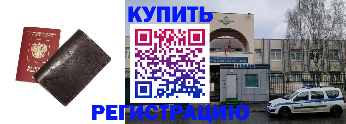 временная регистрация законно в Дюртюли